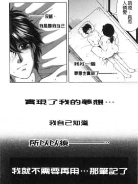 [風的工房][安原司] ボクの夢はママとえっちすることです 我的夢想是媽媽和我愛愛這種舒服的事_178