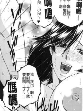 [風的工房][安原司] ボクの夢はママとえっちすることです 我的夢想是媽媽和我愛愛這種舒服的事_184