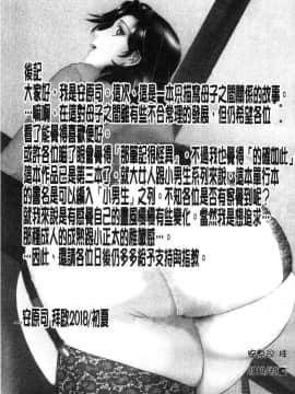 [風的工房][安原司] ボクの夢はママとえっちすることです 我的夢想是媽媽和我愛愛這種舒服的事_187