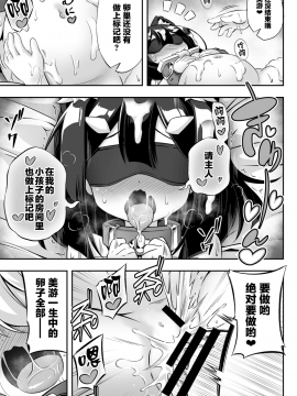 [Lolipoi汉化组] (C94) [Achromic(夢双月)] ろり&ふた Vol.11 (Fate kaleid liner プリズマ☆イリヤ) [DL版]_24