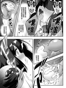 [Lolipoi汉化组] (C94) [Achromic(夢双月)] ろり&ふた Vol.11 (Fate kaleid liner プリズマ☆イリヤ) [DL版]_26