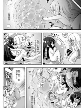 [Lolipoi汉化组] (C94) [Achromic(夢双月)] ろり&ふた Vol.11 (Fate kaleid liner プリズマ☆イリヤ) [DL版]_27