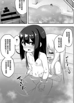 [Lolipoi汉化组] (C94) [Achromic(夢双月)] ろり&ふた Vol.11 (Fate kaleid liner プリズマ☆イリヤ) [DL版]_30