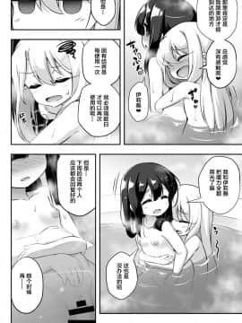 [Lolipoi汉化组] (C94) [Achromic(夢双月)] ろり&ふた Vol.11 (Fate kaleid liner プリズマ☆イリヤ) [DL版]_31