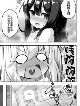 [Lolipoi汉化组] (C94) [Achromic(夢双月)] ろり&ふた Vol.11 (Fate kaleid liner プリズマ☆イリヤ) [DL版]_32