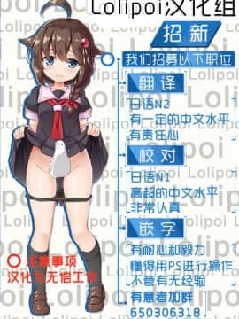 [Lolipoi汉化组] (C94) [Achromic(夢双月)] ろり&ふた Vol.11 (Fate kaleid liner プリズマ☆イリヤ) [DL版]_招募图