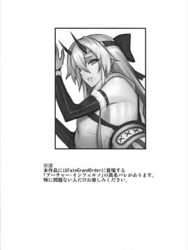 [上野邦联汉化组] (C93) [アビオン村(ジョニー)] カルデア伏魔殿 鬼種の魔 (Fate Grand Order)_02