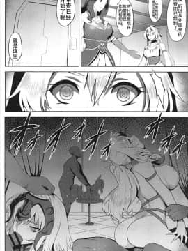 [上野邦联汉化组] (C93) [アビオン村(ジョニー)] カルデア伏魔殿 鬼種の魔 (Fate Grand Order)_04
