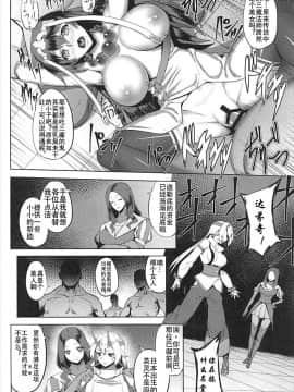 [上野邦联汉化组] (C93) [アビオン村(ジョニー)] カルデア伏魔殿 鬼種の魔 (Fate Grand Order)_06