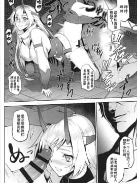 [上野邦联汉化组] (C93) [アビオン村(ジョニー)] カルデア伏魔殿 鬼種の魔 (Fate Grand Order)_10