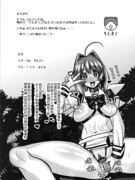 (C84) [NULLまゆ (ちもさく)] 艦堕ちラボ (艦隊これくしょん -艦これ-) [随手汉了个化畜王]_kanochirabo_002_