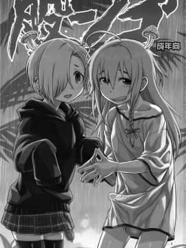 (C90) [革命政府広報室 (よろず)] 股ンゴ (アイドルマスターシンデレラガールズ) [沒有漢化]_matango_003