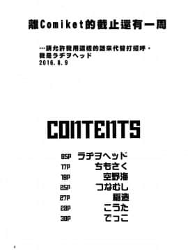 (C90) [革命政府広報室 (よろず)] 股ンゴ (アイドルマスターシンデレラガールズ) [沒有漢化]_matango_004