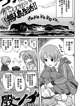 (C90) [革命政府広報室 (よろず)] 股ンゴ (アイドルマスターシンデレラガールズ) [沒有漢化]_matango_005