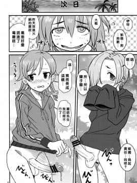 (C90) [革命政府広報室 (よろず)] 股ンゴ (アイドルマスターシンデレラガールズ) [沒有漢化]_matango_006
