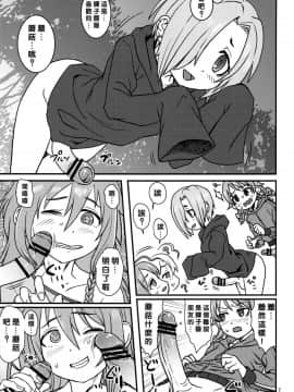 (C90) [革命政府広報室 (よろず)] 股ンゴ (アイドルマスターシンデレラガールズ) [沒有漢化]_matango_007
