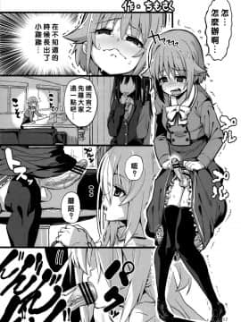 (C90) [革命政府広報室 (よろず)] 股ンゴ (アイドルマスターシンデレラガールズ) [沒有漢化]_matango_017