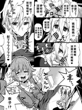 (C90) [革命政府広報室 (よろず)] 股ンゴ (アイドルマスターシンデレラガールズ) [沒有漢化]_matango_018