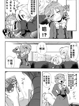 (C90) [革命政府広報室 (よろず)] 股ンゴ (アイドルマスターシンデレラガールズ) [沒有漢化]_matango_024