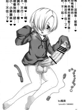 (C90) [革命政府広報室 (よろず)] 股ンゴ (アイドルマスターシンデレラガールズ) [沒有漢化]_matango_027