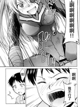 (C93) [スタジオKIMIGABUCHI (きみまる)] RE-TAKE 改 (新世紀エヴァンゲリオン) [M-No-Tamashii×活力少女戰線]_010