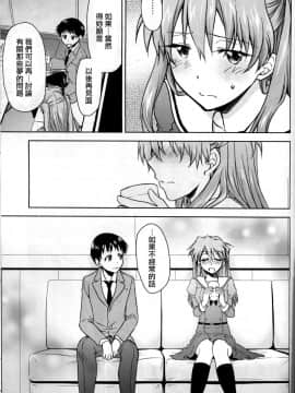 (C93) [スタジオKIMIGABUCHI (きみまる)] RE-TAKE 改 (新世紀エヴァンゲリオン) [M-No-Tamashii×活力少女戰線]_021