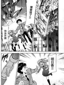 (C93) [スタジオKIMIGABUCHI (きみまる)] RE-TAKE 改 (新世紀エヴァンゲリオン) [M-No-Tamashii×活力少女戰線]_026