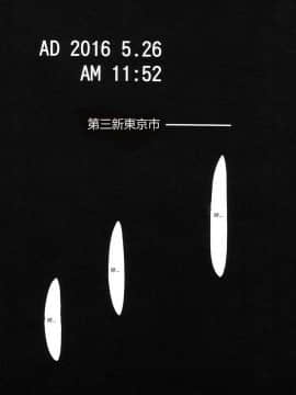 (C66) [スタジオKIMIGABUCHI (きみまる)] RE-TAKE (新世紀エヴァンゲリオン) [中国翻訳]_ReTake01_03