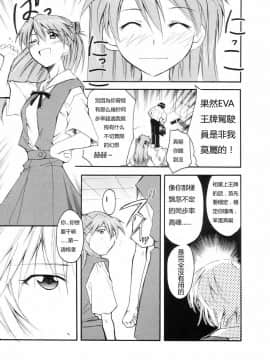 (C66) [スタジオKIMIGABUCHI (きみまる)] RE-TAKE (新世紀エヴァンゲリオン) [中国翻訳]_ReTake01_14