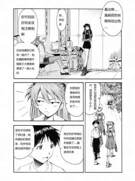 (C66) [スタジオKIMIGABUCHI (きみまる)] RE-TAKE (新世紀エヴァンゲリオン) [中国翻訳]_ReTake01_17
