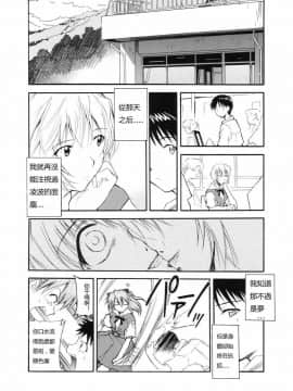 (C66) [スタジオKIMIGABUCHI (きみまる)] RE-TAKE (新世紀エヴァンゲリオン) [中国翻訳]_ReTake01_19