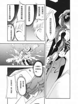 (C66) [スタジオKIMIGABUCHI (きみまる)] RE-TAKE (新世紀エヴァンゲリオン) [中国翻訳]_ReTake01_24
