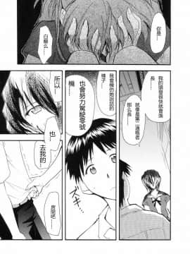 (C66) [スタジオKIMIGABUCHI (きみまる)] RE-TAKE (新世紀エヴァンゲリオン) [中国翻訳]_ReTake01_61