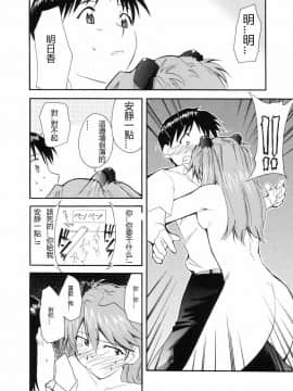 (C66) [スタジオKIMIGABUCHI (きみまる)] RE-TAKE (新世紀エヴァンゲリオン) [中国翻訳]_ReTake01_64