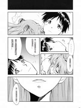 (C66) [スタジオKIMIGABUCHI (きみまる)] RE-TAKE (新世紀エヴァンゲリオン) [中国翻訳]_ReTake01_79