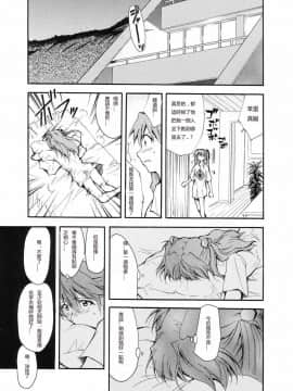 (C66) [スタジオKIMIGABUCHI (きみまる)] RE-TAKE (新世紀エヴァンゲリオン) [中国翻訳]_ReTake01_89