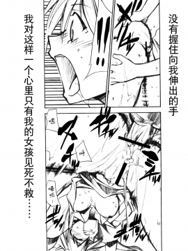 (C73) [スタジオKIMIGABUCHI (きみまる)] RE-TAKE1.5 (新世紀エヴァンゲリオン) [暗锻个人汉化_Re_Take_1.5_010