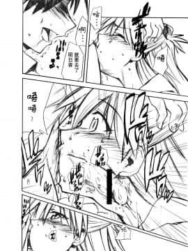 (C73) [スタジオKIMIGABUCHI (きみまる)] RE-TAKE1.5 (新世紀エヴァンゲリオン) [暗锻个人汉化_Re_Take_1.5_015