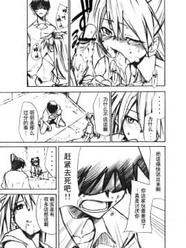 (C73) [スタジオKIMIGABUCHI (きみまる)] RE-TAKE1.5 (新世紀エヴァンゲリオン) [暗锻个人汉化_Re_Take_1.5_016