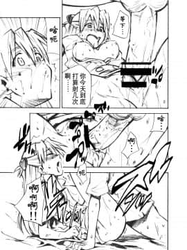 (C73) [スタジオKIMIGABUCHI (きみまる)] RE-TAKE1.5 (新世紀エヴァンゲリオン) [暗锻个人汉化_Re_Take_1.5_022