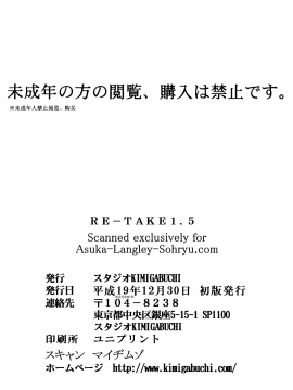 (C73) [スタジオKIMIGABUCHI (きみまる)] RE-TAKE1.5 (新世紀エヴァンゲリオン) [暗锻个人汉化_Re_Take_1.5_033