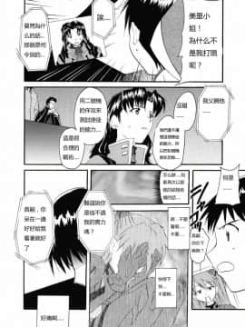 (C67) [スタジオKIMIGABUCHI (きみまる)] RE-TAKE2 (新世紀エヴァンゲリオン) [中国翻訳]_ReTake02_09