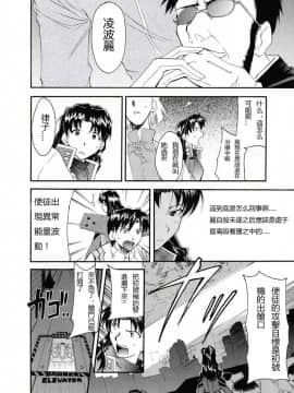(C67) [スタジオKIMIGABUCHI (きみまる)] RE-TAKE2 (新世紀エヴァンゲリオン) [中国翻訳]_ReTake02_11
