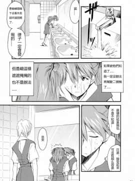 (C67) [スタジオKIMIGABUCHI (きみまる)] RE-TAKE2 (新世紀エヴァンゲリオン) [中国翻訳]_ReTake02_30