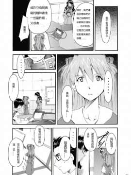 (C67) [スタジオKIMIGABUCHI (きみまる)] RE-TAKE2 (新世紀エヴァンゲリオン) [中国翻訳]_ReTake02_38
