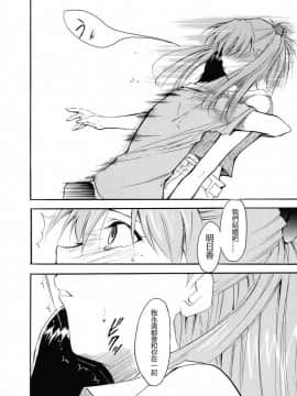 (C67) [スタジオKIMIGABUCHI (きみまる)] RE-TAKE2 (新世紀エヴァンゲリオン) [中国翻訳]_ReTake02_43