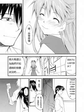 (C67) [スタジオKIMIGABUCHI (きみまる)] RE-TAKE2 (新世紀エヴァンゲリオン) [中国翻訳]_ReTake02_46