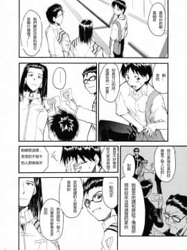 (C67) [スタジオKIMIGABUCHI (きみまる)] RE-TAKE2 (新世紀エヴァンゲリオン) [中国翻訳]_ReTake02_47