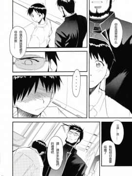 (C67) [スタジオKIMIGABUCHI (きみまる)] RE-TAKE2 (新世紀エヴァンゲリオン) [中国翻訳]_ReTake02_49
