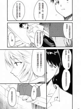(C67) [スタジオKIMIGABUCHI (きみまる)] RE-TAKE2 (新世紀エヴァンゲリオン) [中国翻訳]_ReTake02_58